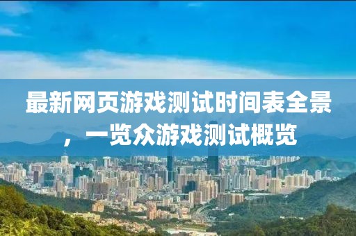 建筑工程技术咨询 第300页