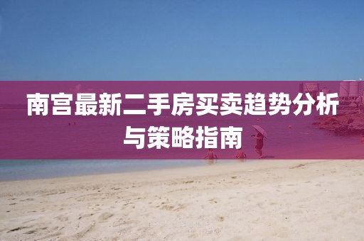 建筑设计 第308页