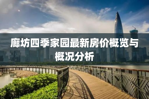 建筑工程技术咨询 第294页