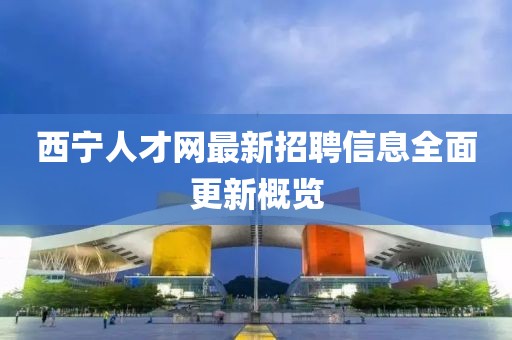 建筑工程技术咨询 第291页