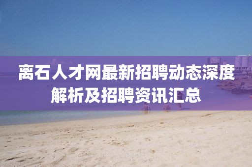 地狱 第12页