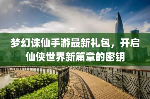 花开无言 第37页