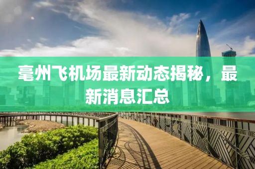 建筑工程技术咨询 第268页