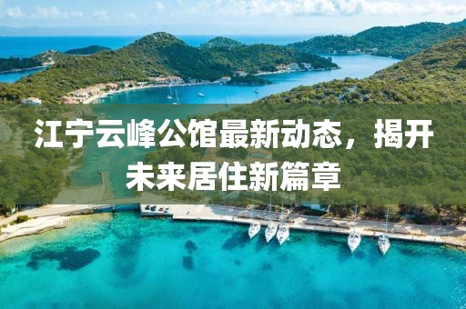 建筑设计 第277页