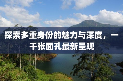 景观设计 第279页
