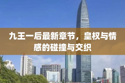 景观设计 第278页