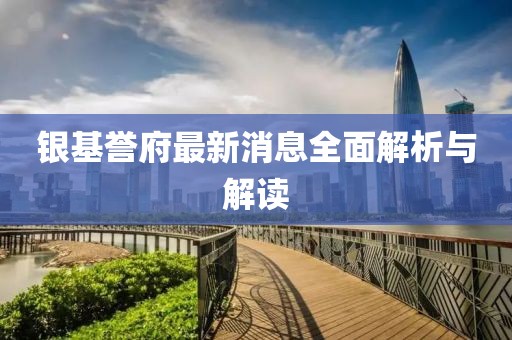 景观设计 第277页