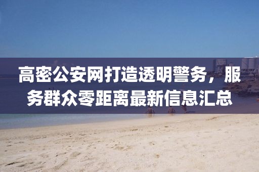 景观设计 第276页