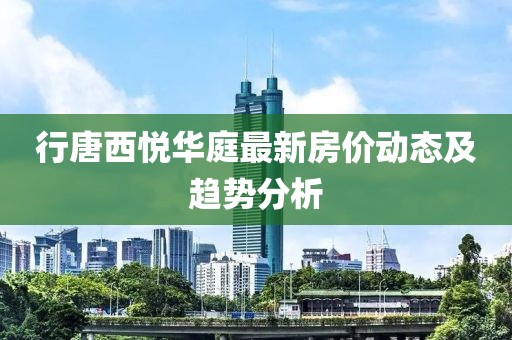建筑工程技术咨询 第255页