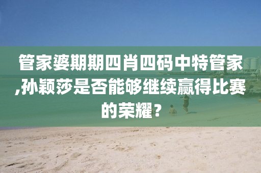 孟姜如烟 第38页
