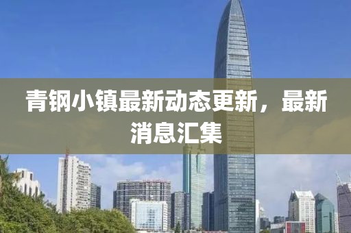 建筑工程技术咨询 第251页