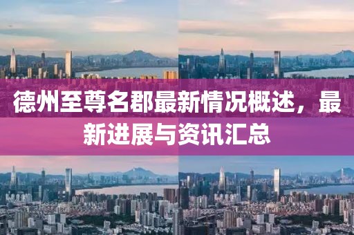 怒战霸天 第33页