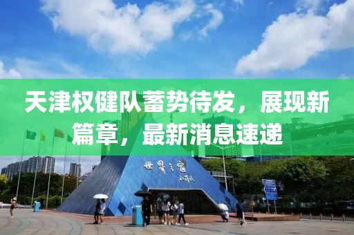 建筑设计 第258页