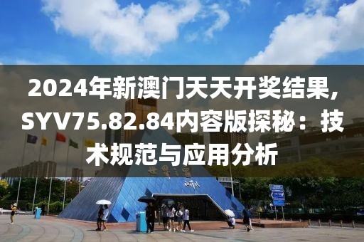 笑如南筏 第36页