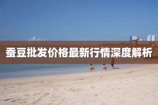 建筑工程技术咨询 第236页