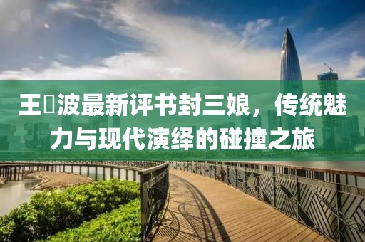 草绿天涯 第11页