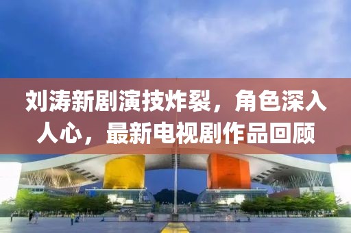 江南烟雨断桥殇 第10页