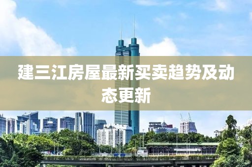 建筑工程技术咨询 第233页