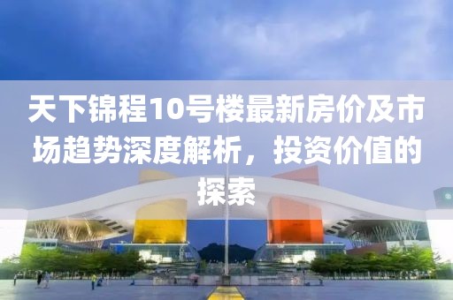 地狱 第10页