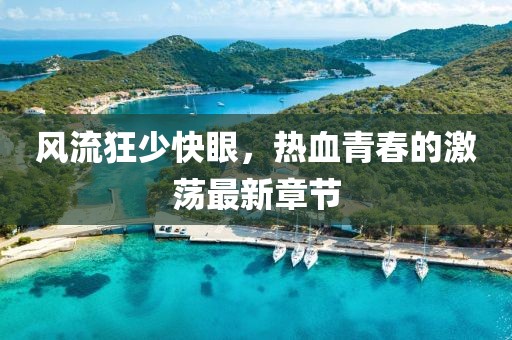 角落等待 第10页