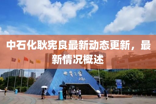 此女有毒 第10页