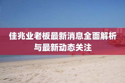 2025年2月 第79页