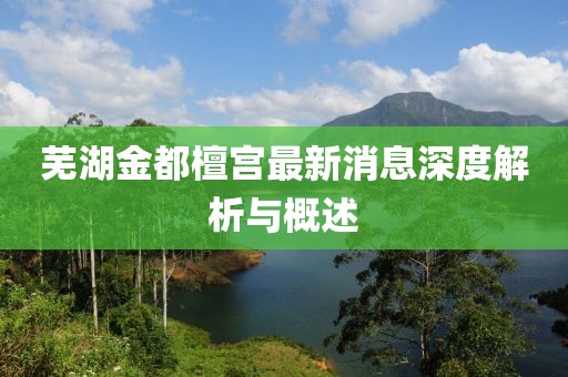 2025年2月 第54页