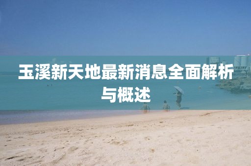 怒战霸天 第8页