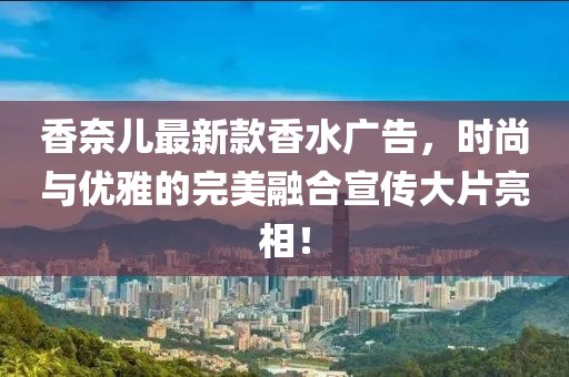 你很迷人 第10页