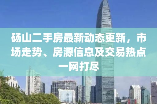纯白梵唱 第9页