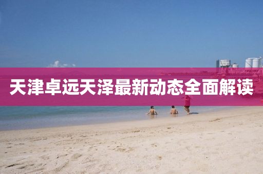 浪漫救星 第8页