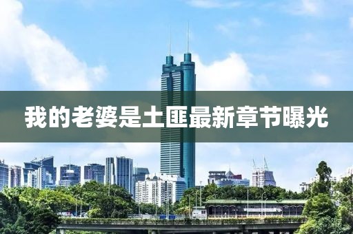别瘠薄闹 第9页