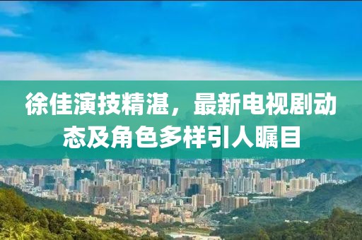 夏槿花语 第10页