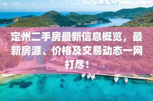 笑谈过往 第9页