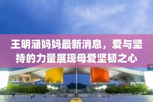 南城雨落 第8页