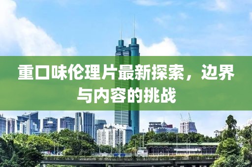 不提以往 第7页