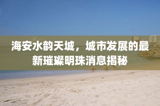 情路漫漫 第8页
