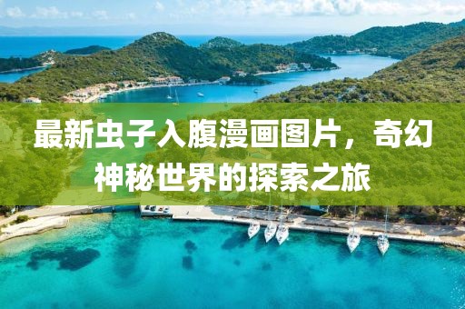 忧人误爱 第7页