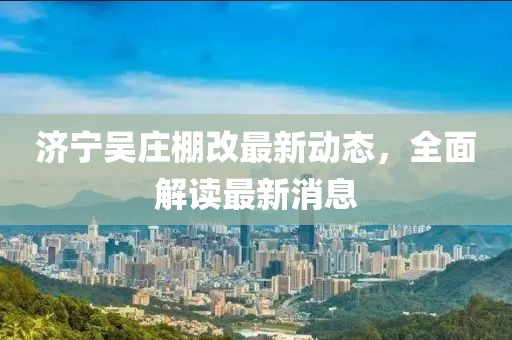 狂龙怒吼 第8页