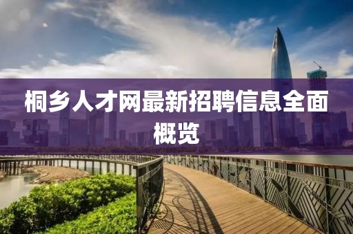 四年桔梗 第6页