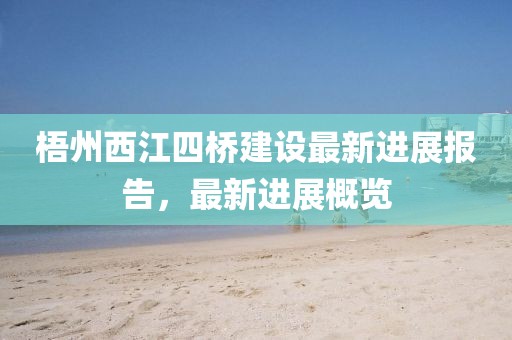可爱超膘 第5页