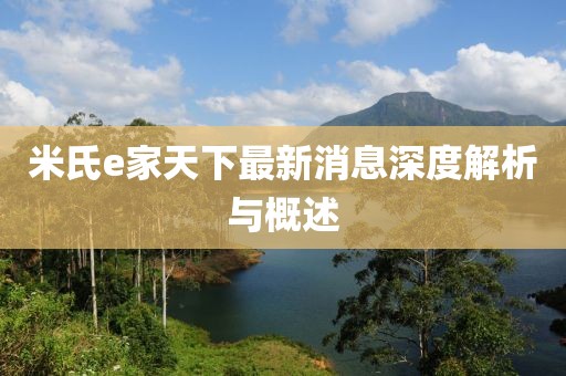 墨洒年华 第6页