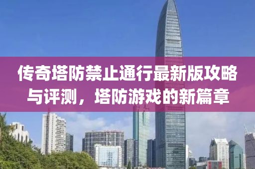 复兴从前 第5页