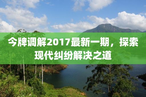 风调雨顺 第5页