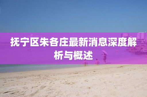 屎里有毒 第6页