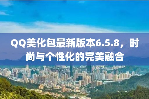 宿雨伏山 第6页