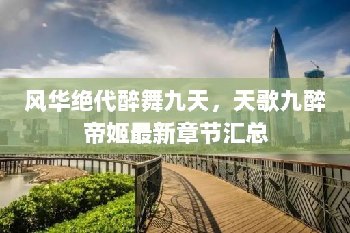 建筑设计 第125页