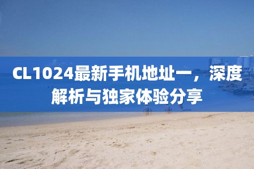 纯白梵唱 第6页