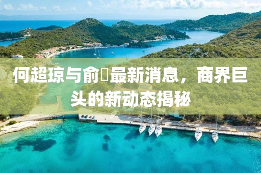 懵懂菇凉 第6页