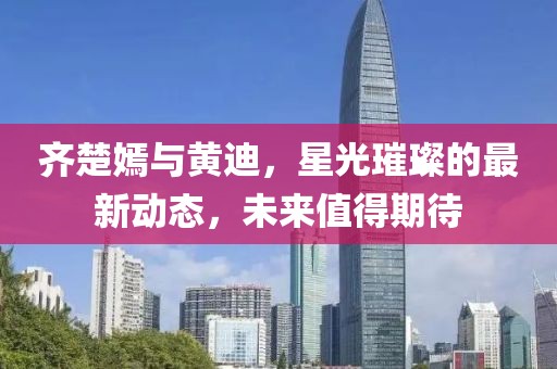 漫漫星辰 第6页
